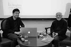 Antony Yung (left) in conversation with Li Xianting (right), University of Hong Kong, 13 January 2018