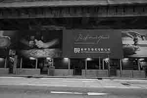 Outside a New World Development construction site, Hong Kong Island, 4 January 2018