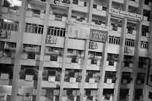 Banners on a school building, Hospital Road, 16 January 2018