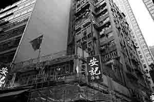 Chinese flag on a building, Cleverly Street, Sheung Wan, 5 January 2018