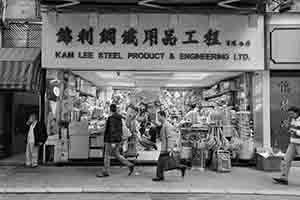 Kam Lee Steel Product and Engineering Limited, Bonham Strand, Sheung Wan, 5 January 2018