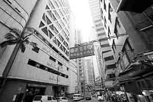 Buildings, Morrison Street, Sheung Wan, 5 January 2018