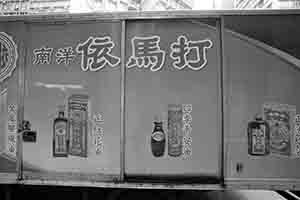 Chinese medicine advertisement on a truck, Des Voeux Road West, Sheung Wan, 4 February 2018