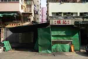 Closed street stall, Kowloon, 16 February 2018
