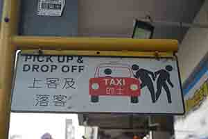 Taxi sign, Mongkok, 16 February 2018