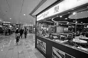 Inside the shopping mall, Shun Tak Centre, Sheung Wan, 6 February 2018