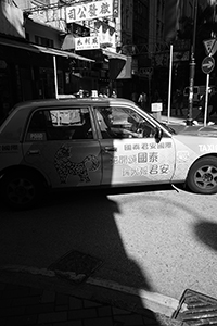 Shadow on a taxi, Sheung Wan, 10 March 2018