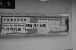 Democracy Wall at HKU, Pokfulam, 2 March 2018
