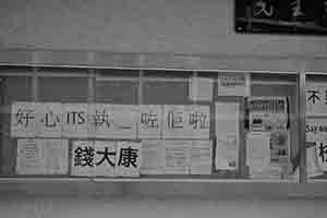 Democracy Wall at HKU, Pokfulam, 2 March 2018