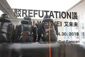 Ai Wei Wei's exhibition 'Refutation',  Tang Contemporary Art, H Queen's, Queen's Road Central, Central, 26 March 2018