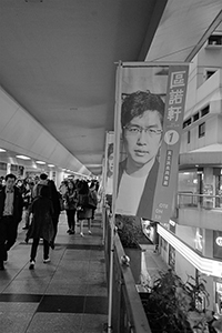 Banner of Au Nok-hin on an overhead walkway, Wanchai, 9 March 2018