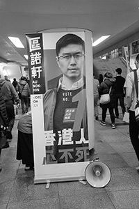 Banner of Au Nok-hin, Wanchai, 9 March 2018