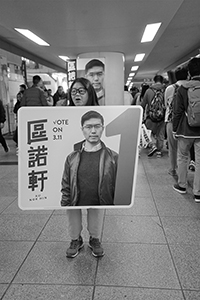 Election poster of Au Nok-hin, Wanchai, 9 March 2018