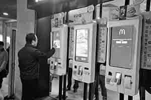 Self-service vending machines, Wanchai, 9 March 2018