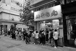 Queue of customers outside Kau Kee, Gough Street, 28 April 2018