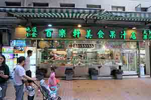 Juice Shop, Hoi Yuen Road, Kwun Tong, 29 April 2018