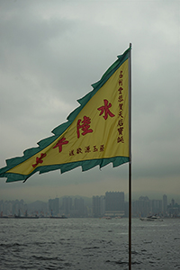 Flag placed for the Tin Hau Festival, Sheung Wan, 8 May 2018