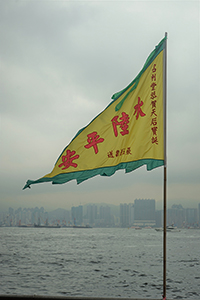 Flag placed for the Tin Hau Festival, Sheung Wan, 8 May 2018