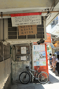 Notice concerning the destruction of a bird's nest, Lamma Island, 13 May 2018