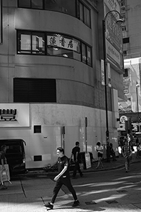 HSBC and Lin Heung Kui, Queen Street, Sheung Wan, 14 May 2018