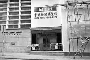 Hong Kong News-Expo, Bridges Street, 22 May 2018