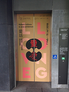 'LOVE Long: Robert Indiana and Asia'  signage on an elevator door, Asia Society, Admiralty, 27 May 2018