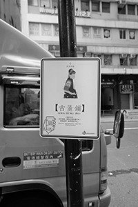 Street view, Queen's Road Central, Sheung Wan, 17 June 2018