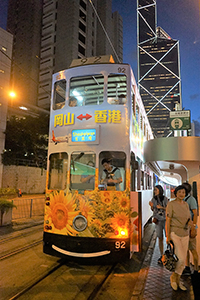 Tram at Admiralty, 26 June 2018