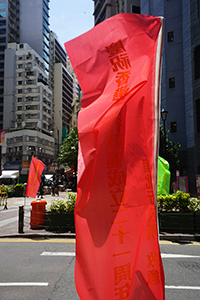 Flag placed for 21st anniversary of the handover of Hong Kong to China, Morrison Street, Sheung Wan, 30 June 2018