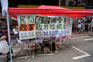 Roadside booth during the annual pro-democracy march, Hennessy Road, Wanchai, 1 July 2018