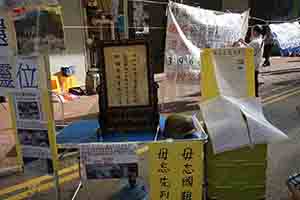 Banners placed during the annual pro-democracy march, Hennessy Road, Wanchai, 1 July 2018