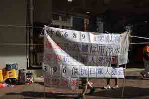 Banner placed during the annual pro-democracy march, Hennessy Road, Wanchai, 1 July 2018