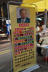 Banner featuring Mikhail Gorbachev at the annual pro-democracy march, Hennessy Road, Wanchai, 1 July 2018