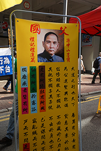 Banner featuring Sun Yat-sen at the annual pro-democracy march, Hennessy Road, Wanchai, 1 July 2018