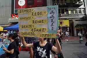 Banner at the annual pro-democracy march, Hennessy Road, Wanchai, 1 July 2018