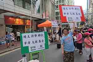 Hong Kong Federation of Students banners at the annual pro-democracy march, Hennessy Road, Wanchai, 1 July 2018