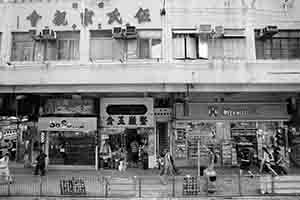 Shops on Des Voeux Road West, Shek Tong Tsui, 5 July 2018