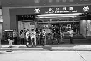 Entrance of Wing On Department Store, Des Voeux Road Central, Sheung Wan, 10 July 2018