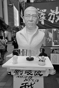 Bust of deceased Chinese dissident Liu Xiaobo, Causeway Bay, 1 July 2018