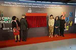 Carrie Lam, the guest of honour at an exhibition marking the fortieth anniversary of the Hong Kong Arts Centre, 29 September 2018