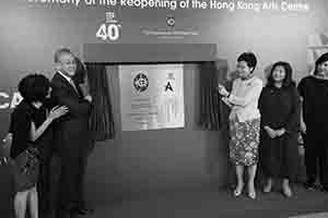 Carrie Lam, the guest of honour at an exhibition marking the fortieth anniversary of the Hong Kong Arts Centre, 29 September 2018