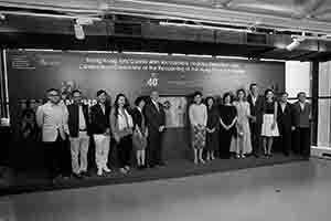 Group photo at the opening ceremony of the Hong Kong Arts Centre 40th anniversary flagship exhibition, Harbour Road, Wanchai, 29 September 2018