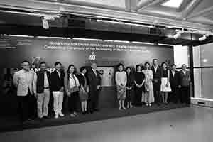 Group photo at the opening ceremony of the Hong Kong Arts Centre 40th anniversary flagship exhibition, Harbour Road, Wanchai, 29 September 2018