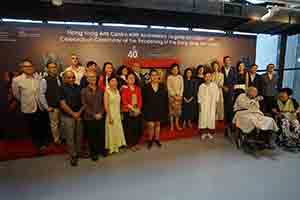 Opening ceremony of the Hong Kong Arts Centre 40th anniversary flagship exhibition, Harbour Road, Wanchai, 29 September 2018