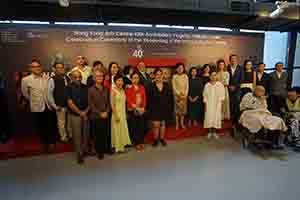 Opening ceremony of the Hong Kong Arts Centre 40th anniversary flagship exhibition, Harbour Road, Wanchai, 29 September 2018