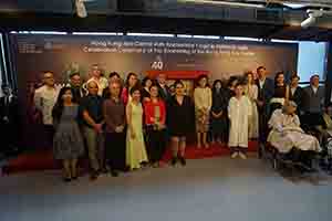 Opening ceremony of the Hong Kong Arts Centre 40th anniversary flagship exhibition, Harbour Road, Wanchai, 29 September 2018