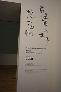 An exhibition by Cao Fei in Tai Kwun, Central, 27 September 2018