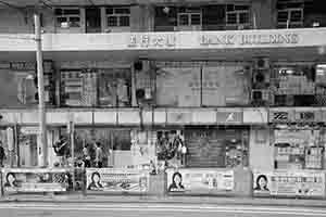 Bank Building, Des Voeux Road West, Sai Ying Pun, 9 October 2018