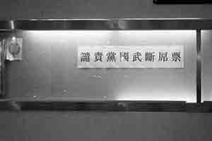 Democracy Wall in HKU, Pokfulam, 13 October 2018