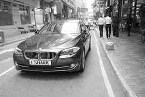 Car with 'I SHARK' number plate, Wing Lok Street, Sheung Wan, 26 October 2018
